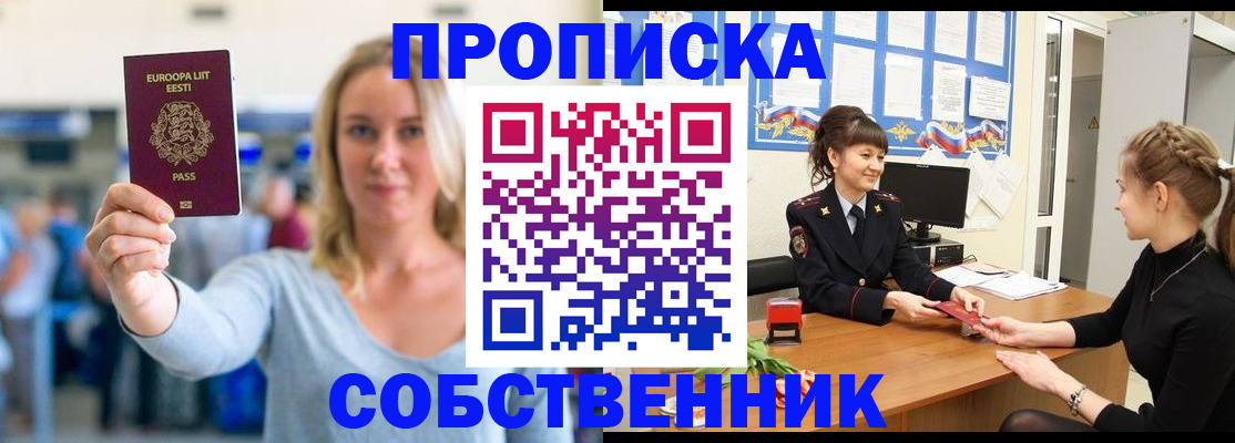 временная регистрация 2025 в Сургуте