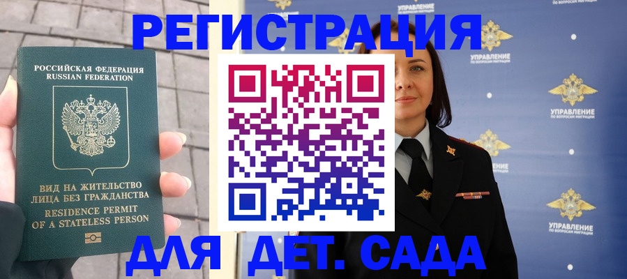 временная регистрация в квартире в Сургуте