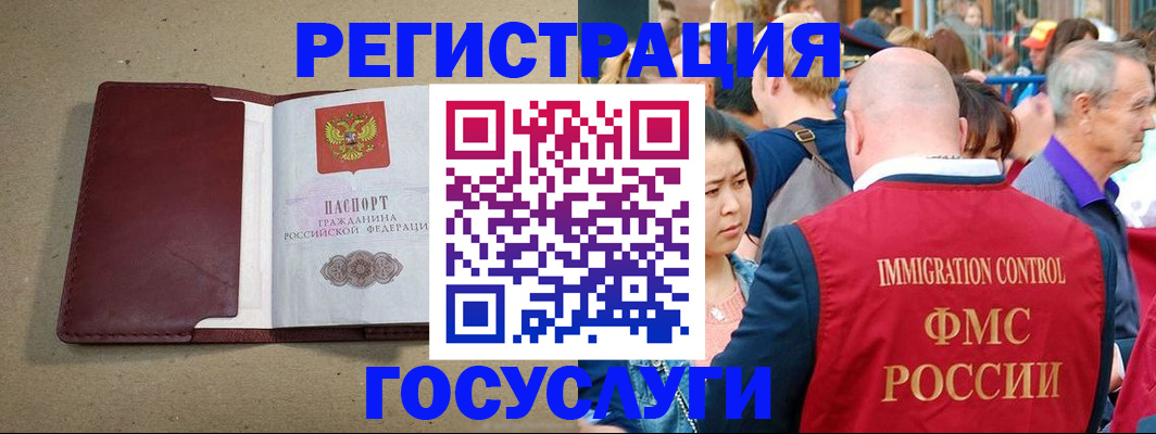купить прописку в Сургуте