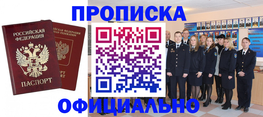 временная регистрация недорого в Сургуте