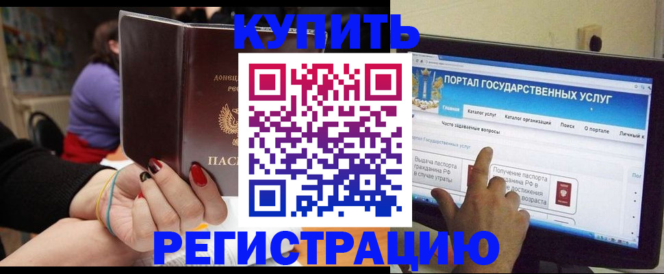 прописка для кредита в Сургуте