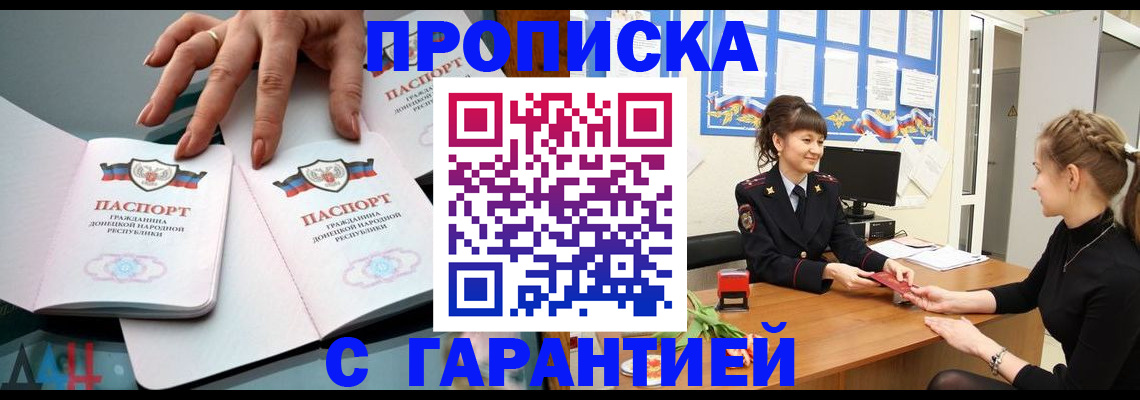 прописка для работы в Сургуте